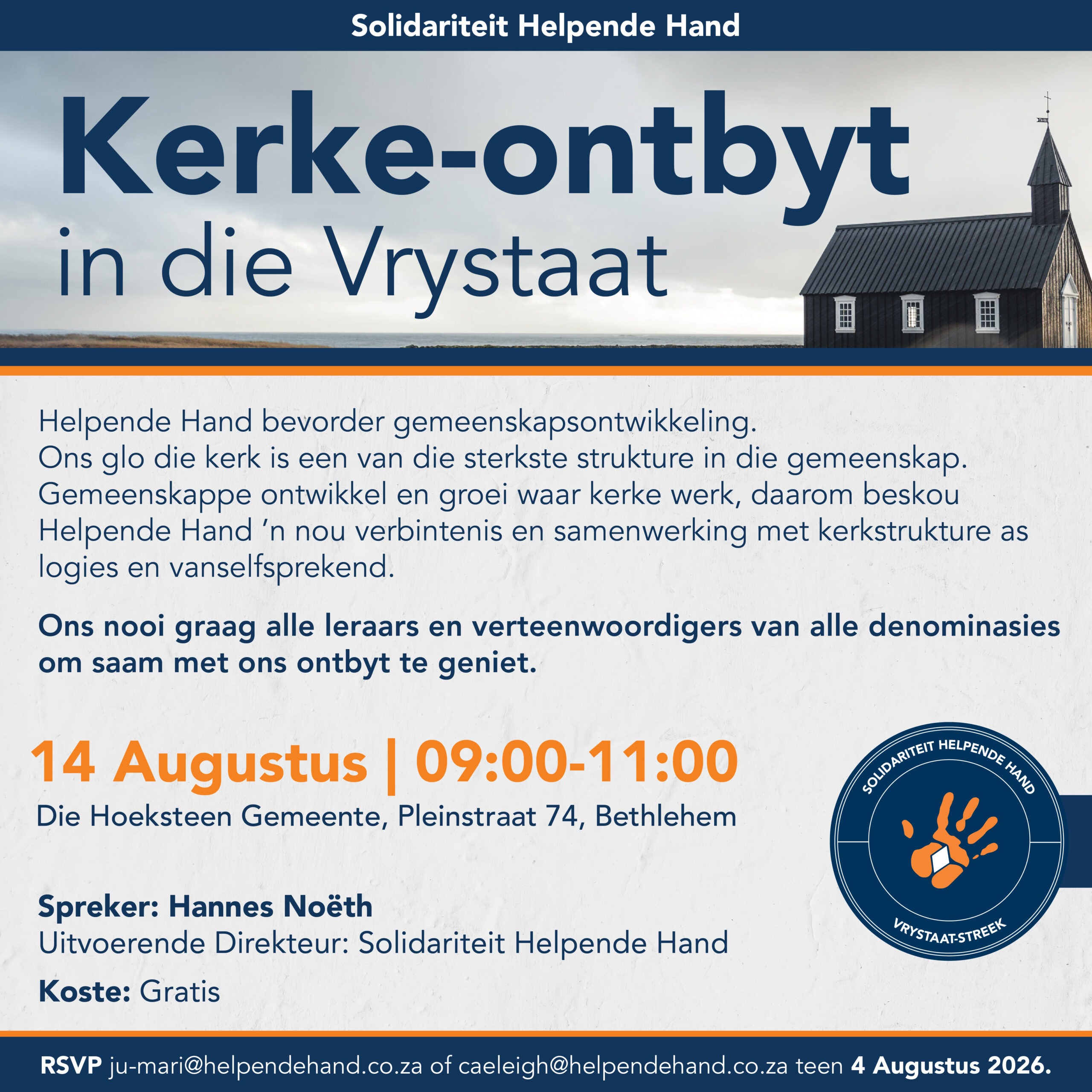 #8233_Kerke Ontbyt